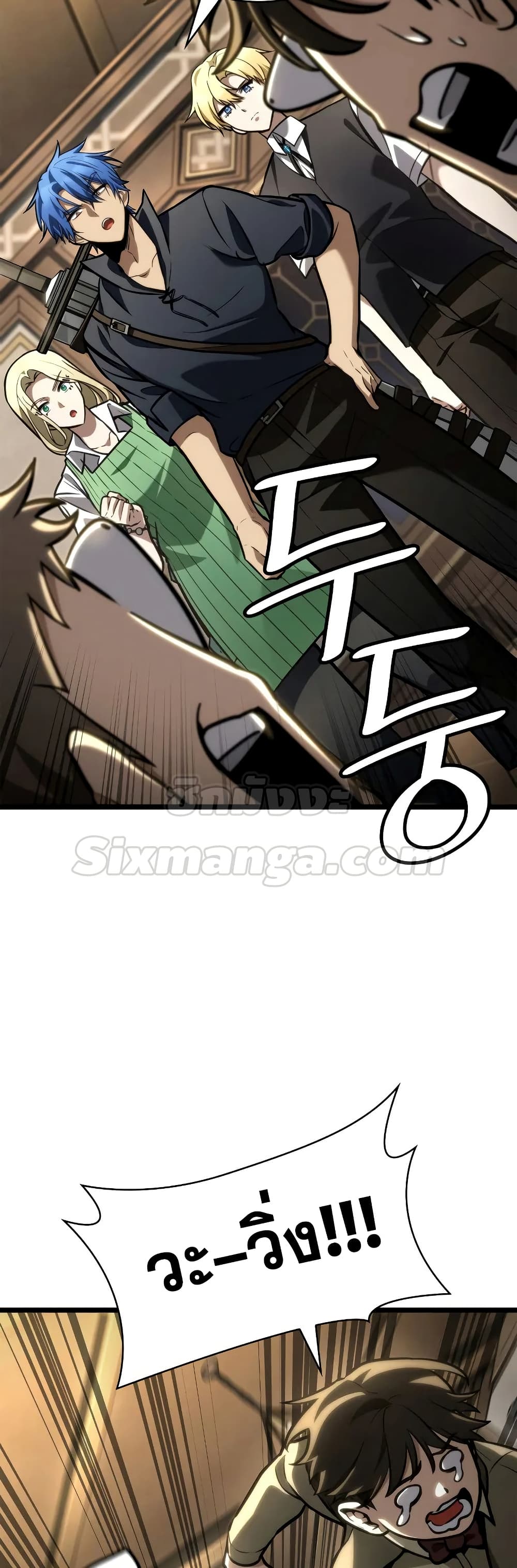 Read Infinite Mage TH Manga Online