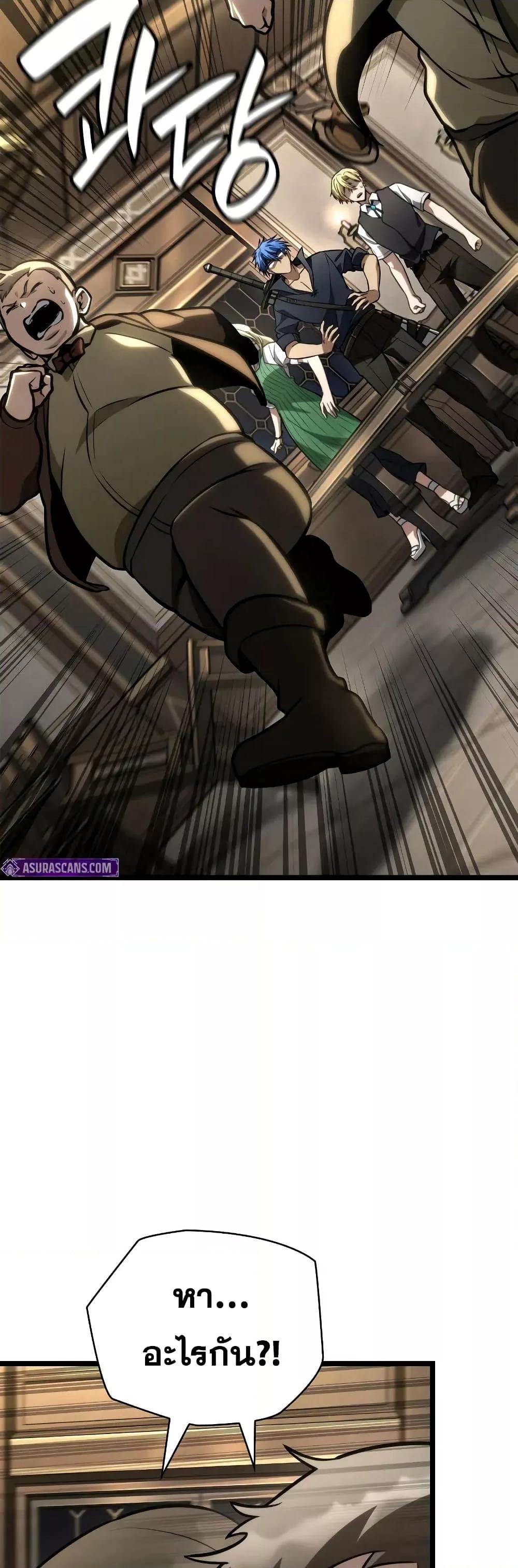 Read Infinite Mage TH Manga Online