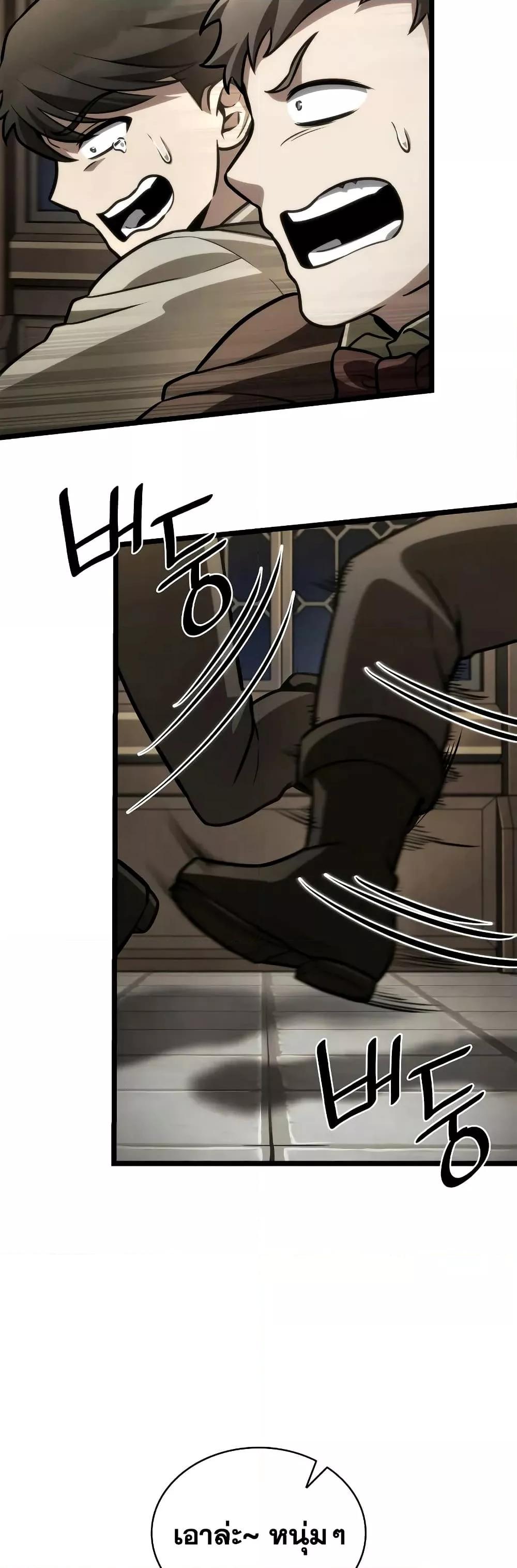 Read Infinite Mage TH Manga Online