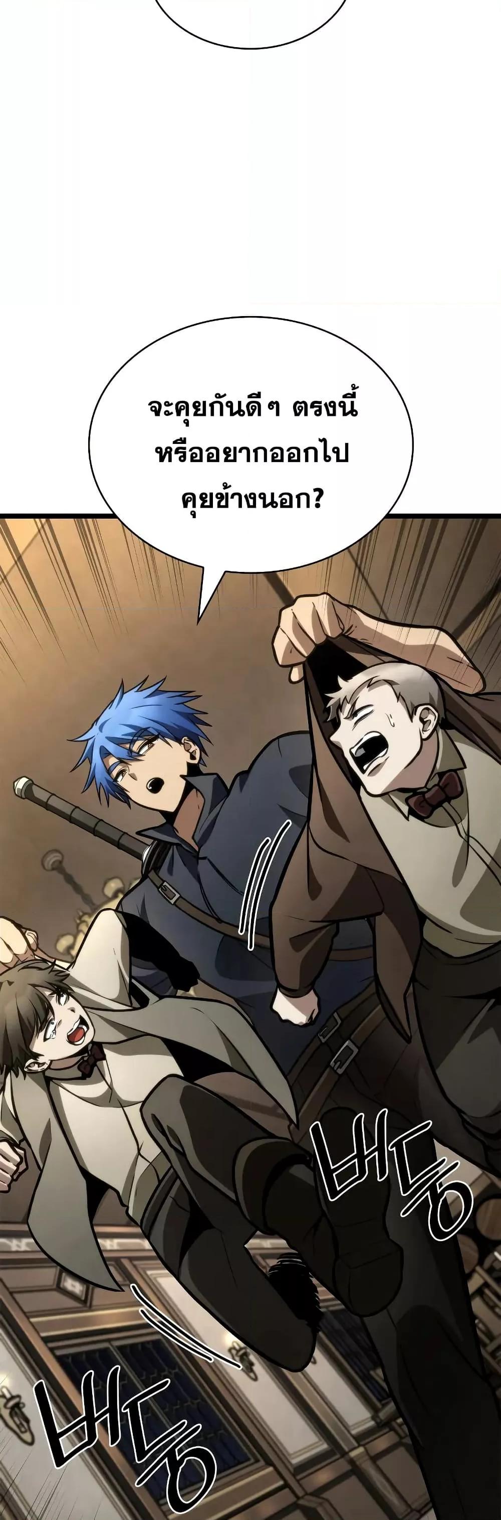 Read Infinite Mage TH Manga Online