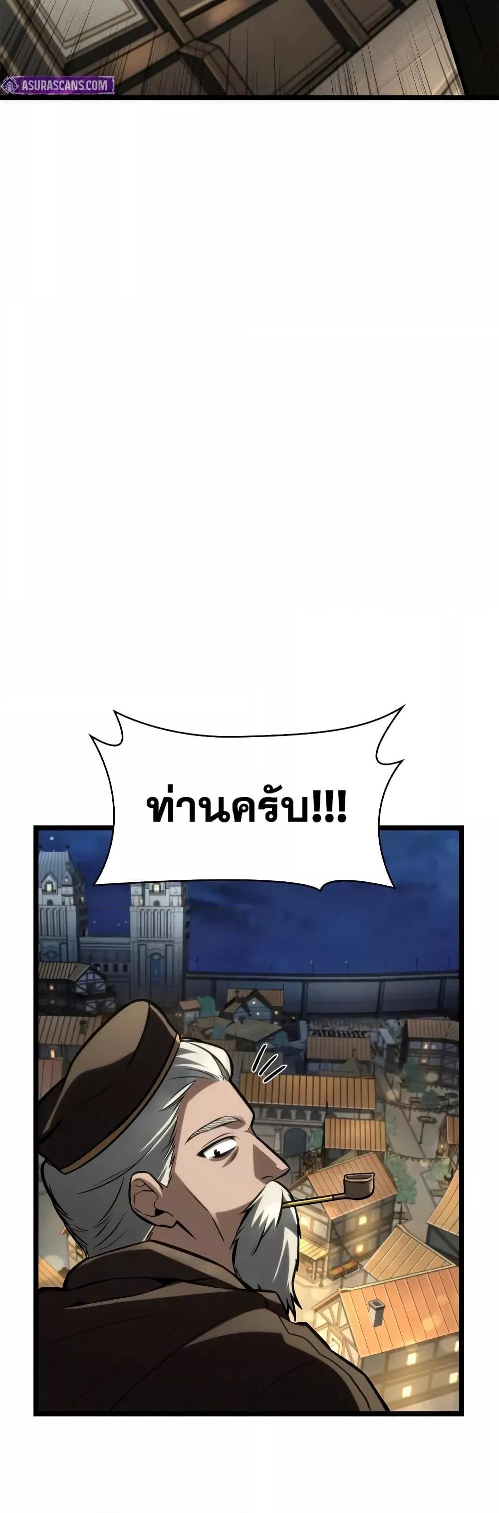 Read Infinite Mage TH Manga Online