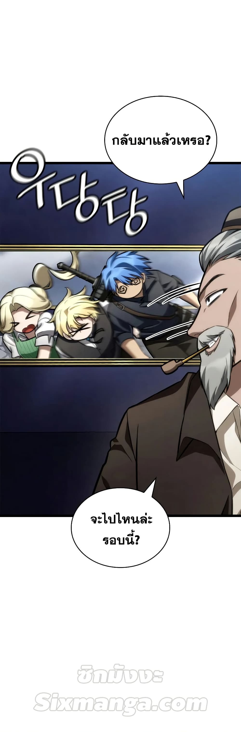 Read Infinite Mage TH Manga Online