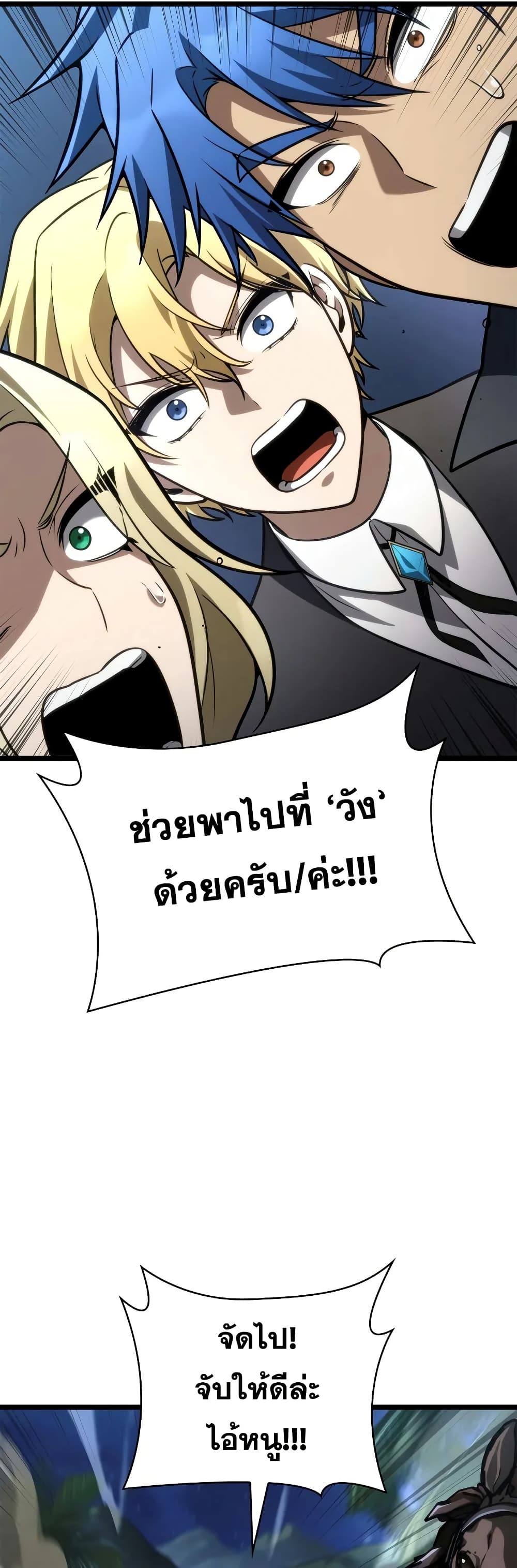 Read Infinite Mage TH Manga Online