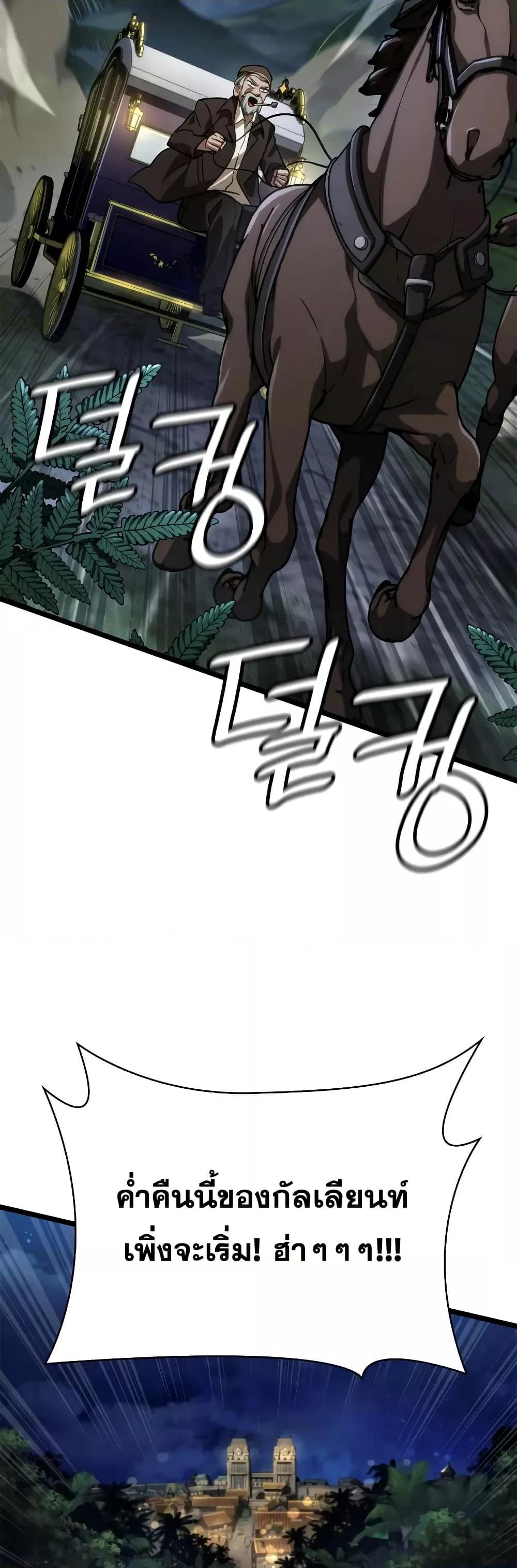 Read Infinite Mage TH Manga Online