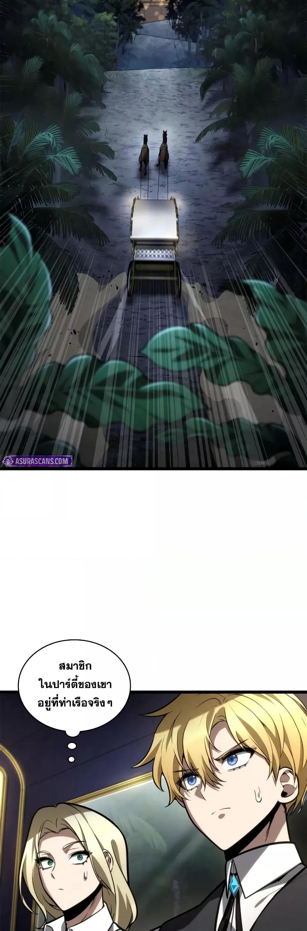 Read Infinite Mage TH Manga Online