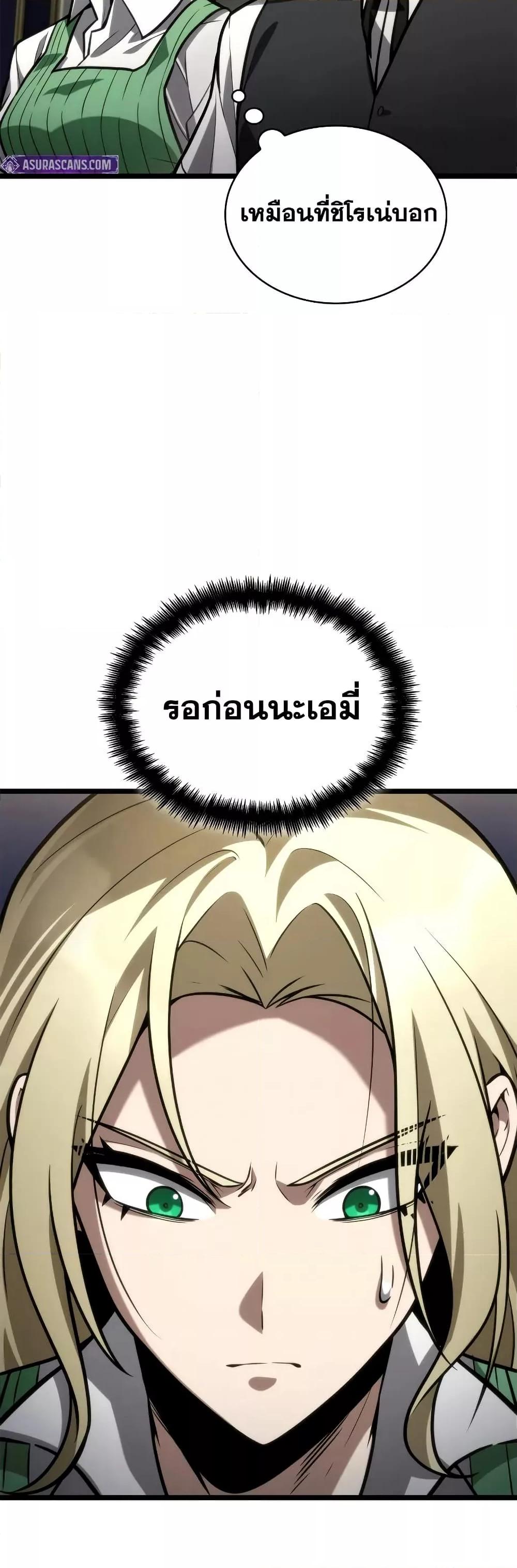 Read Infinite Mage TH Manga Online