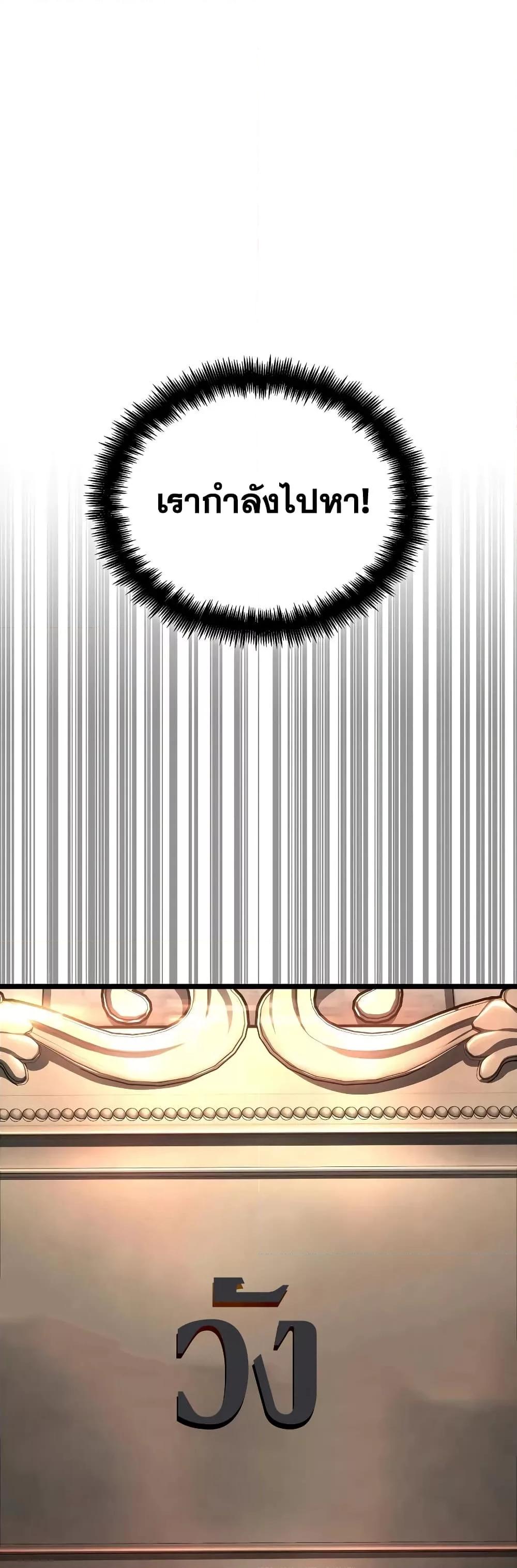 Read Infinite Mage TH Manga Online