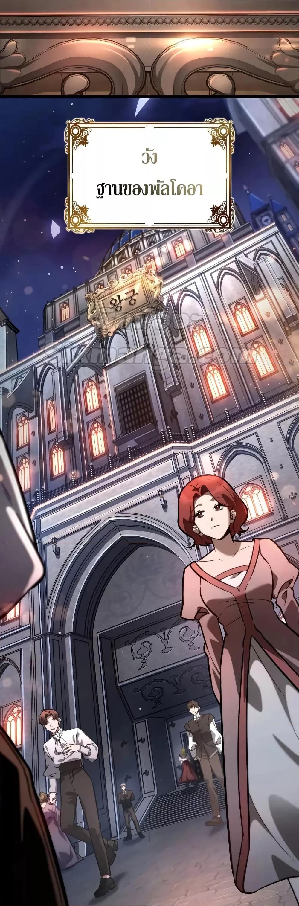 Read Infinite Mage TH Manga Online