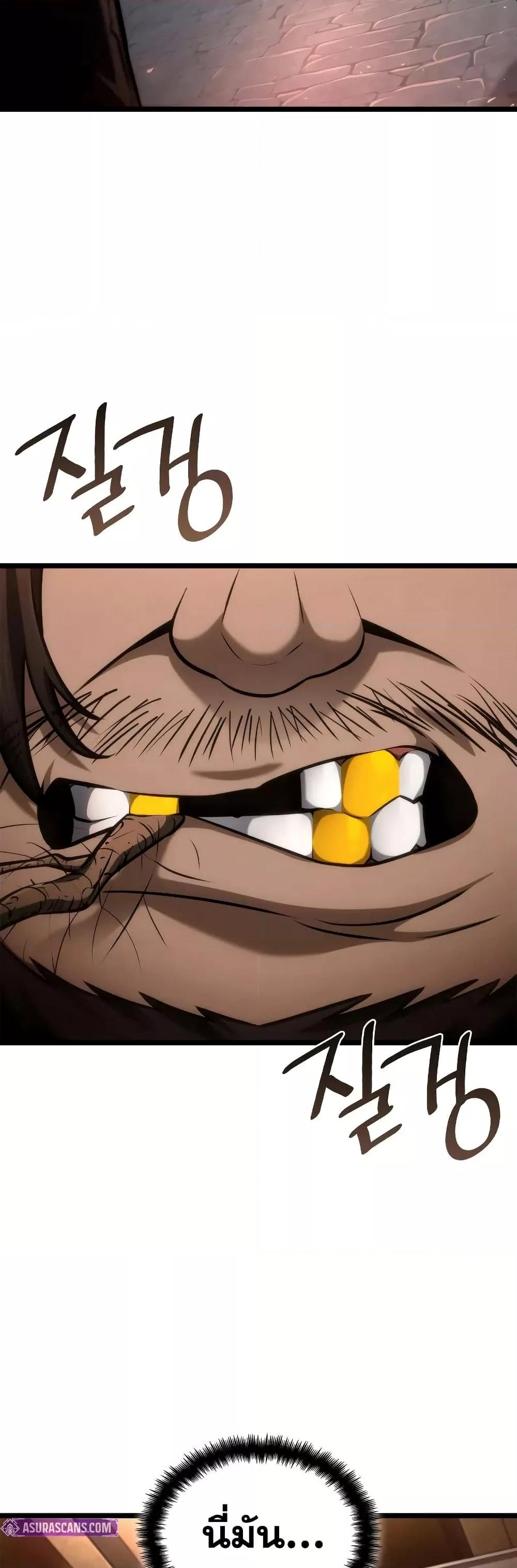 Read Infinite Mage TH Manga Online