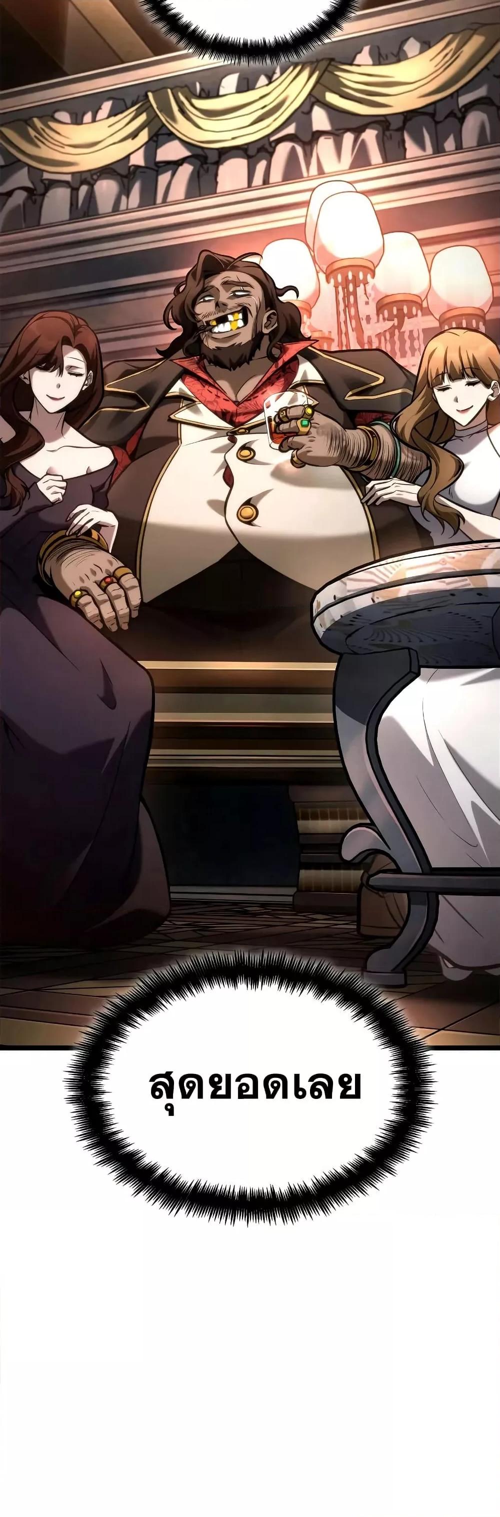 Read Infinite Mage TH Manga Online