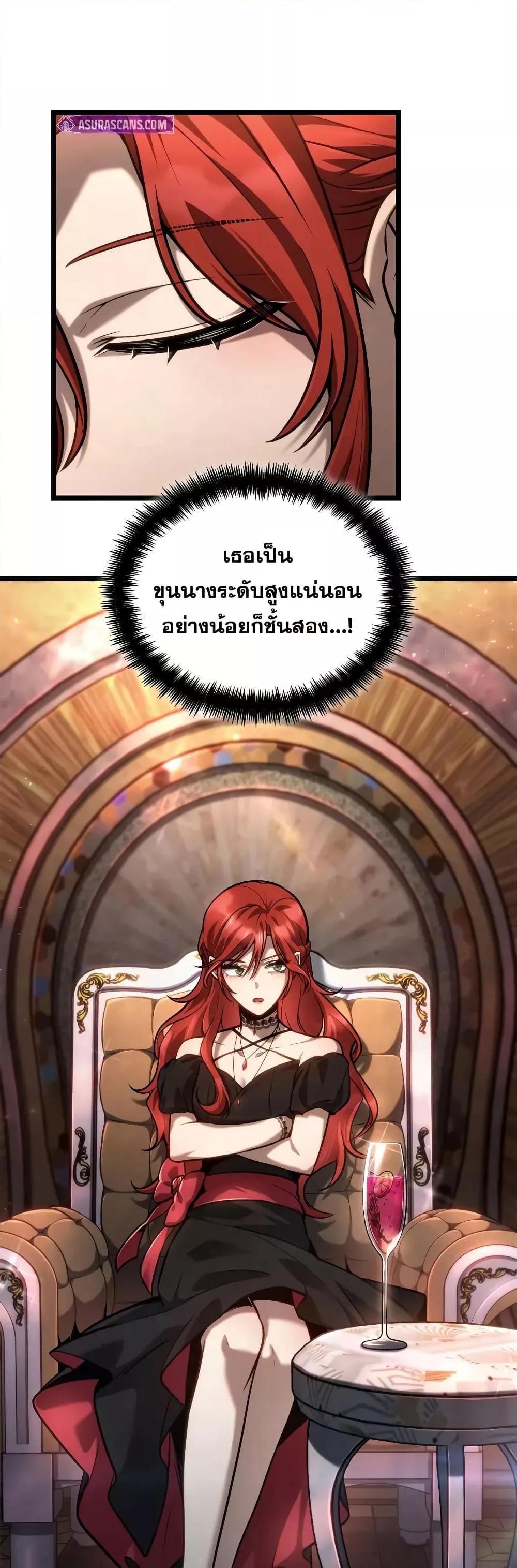 Read Infinite Mage TH Manga Online