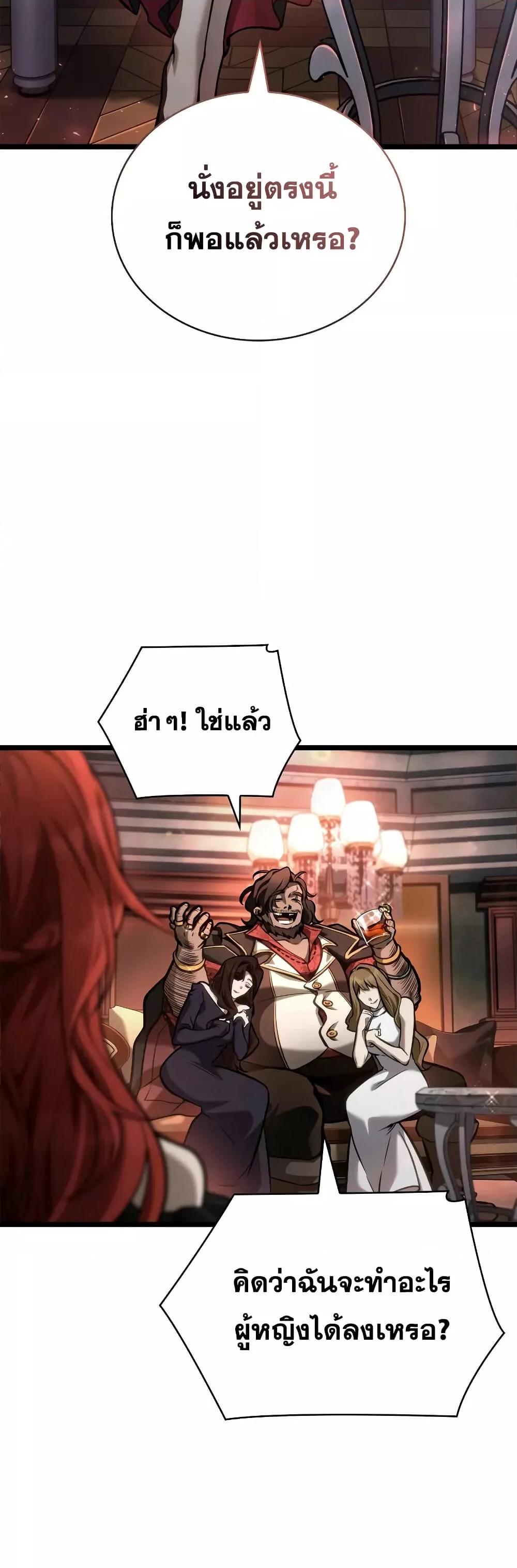 Read Infinite Mage TH Manga Online