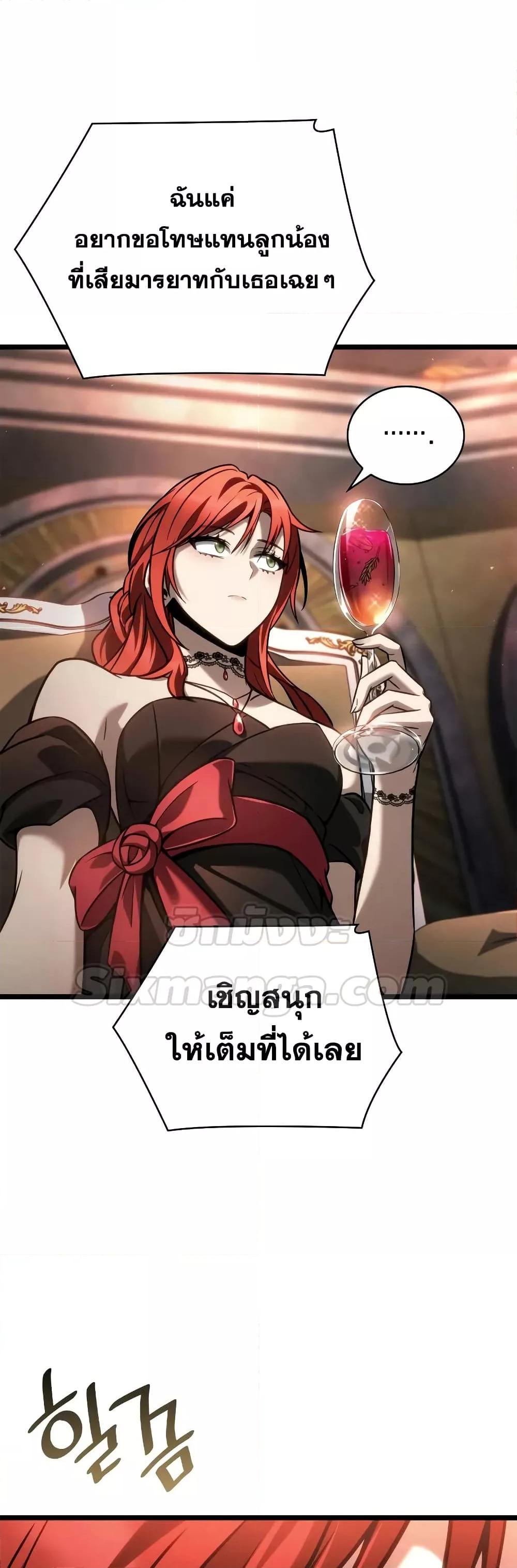 Read Infinite Mage TH Manga Online