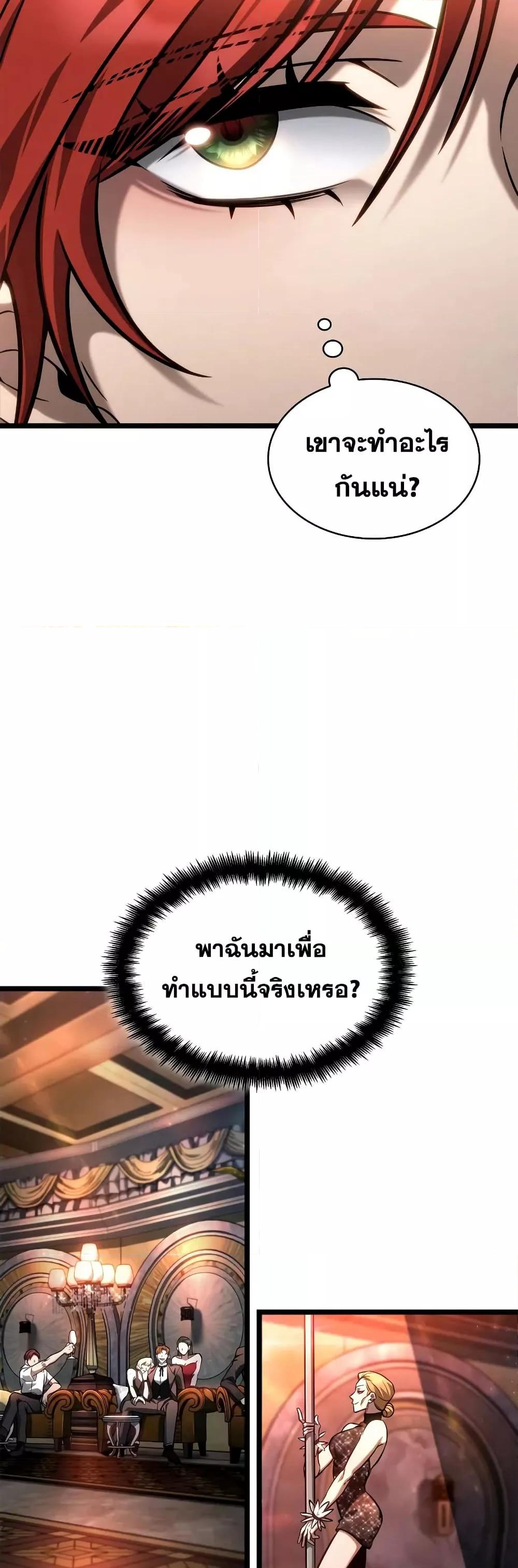 Read Infinite Mage TH Manga Online