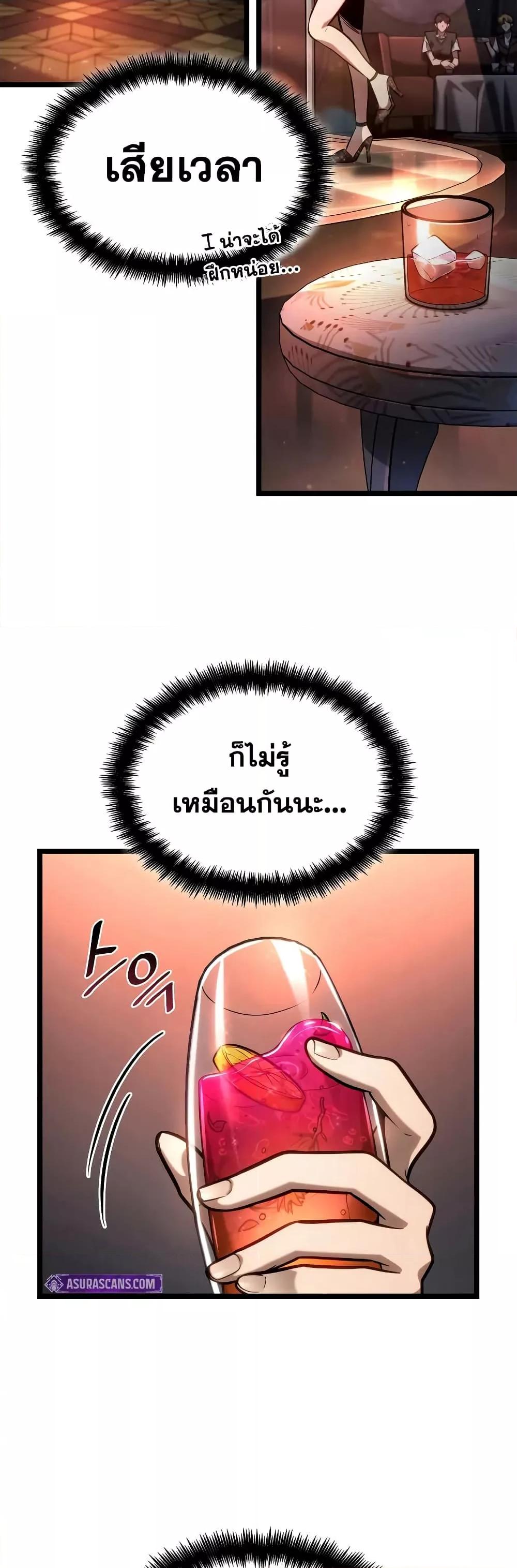 Read Infinite Mage TH Manga Online