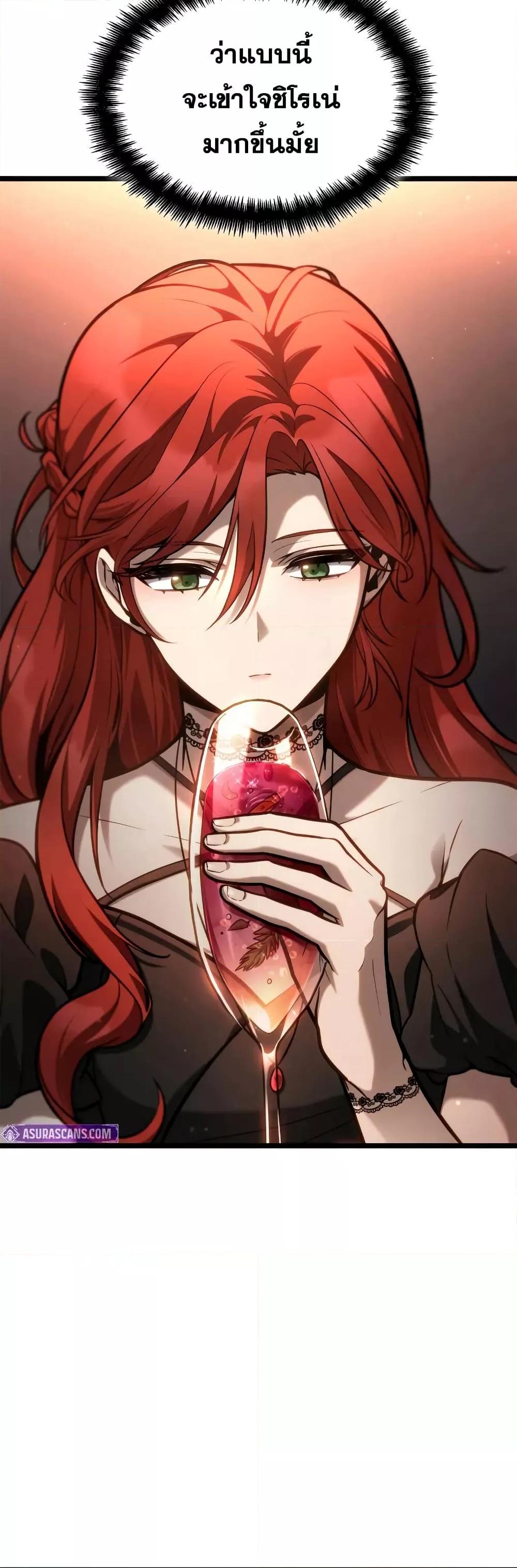 Read Infinite Mage TH Manga Online