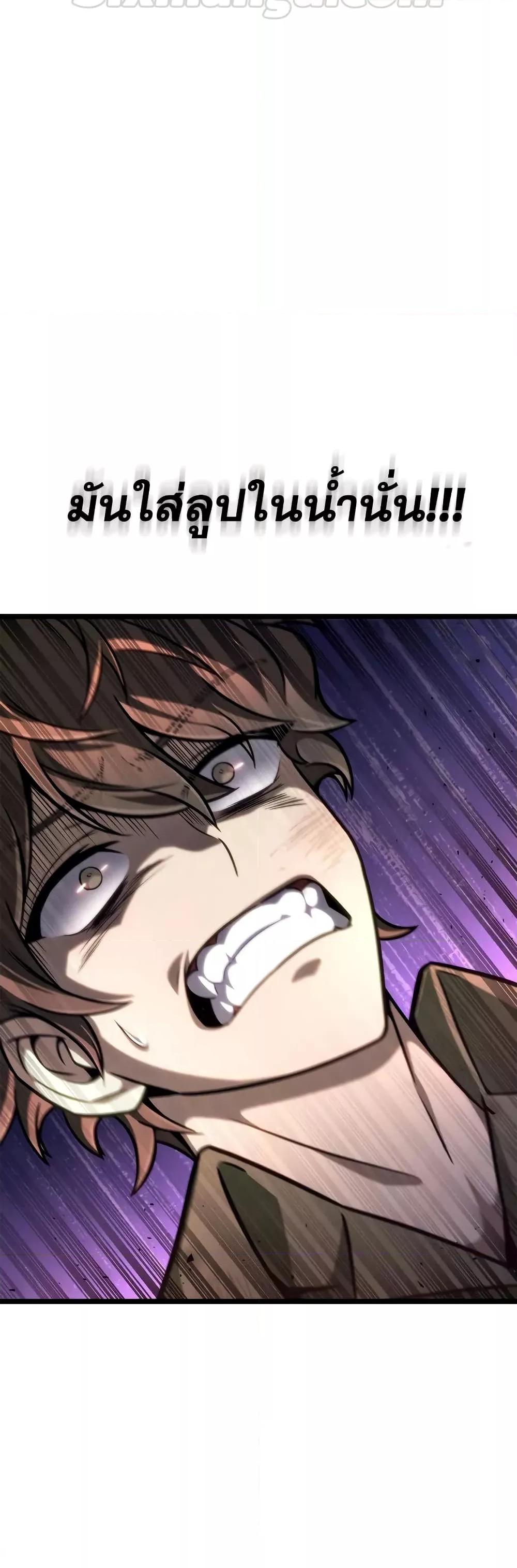 Read Infinite Mage TH Manga Online