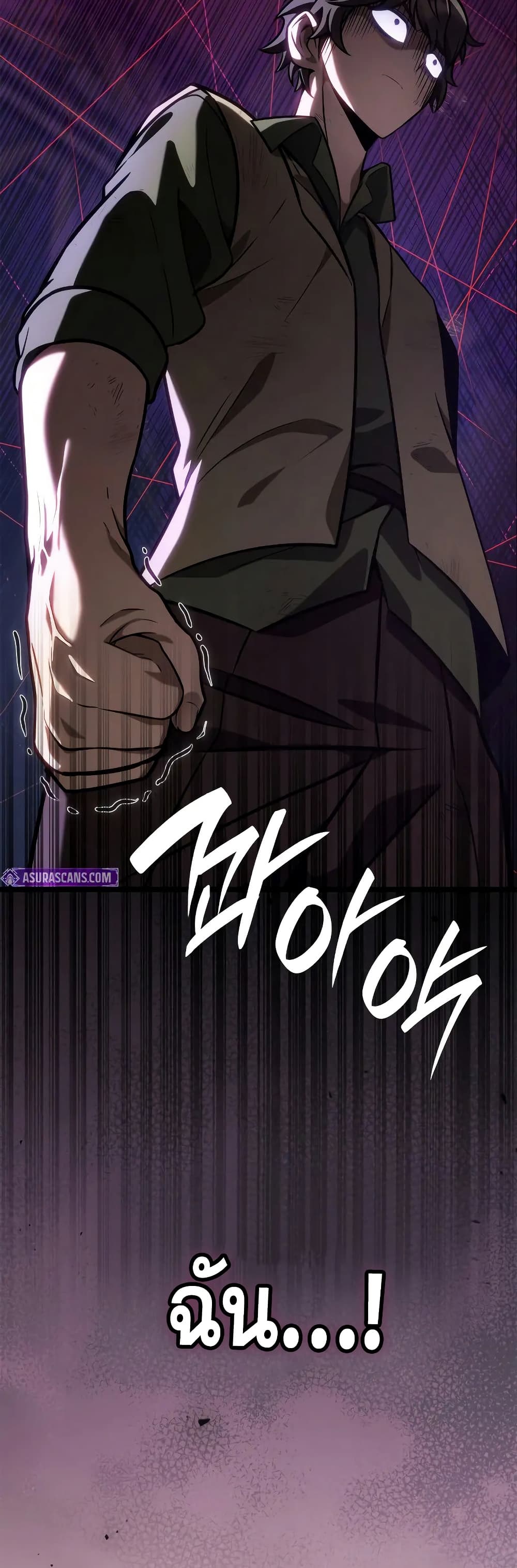 Read Infinite Mage TH Manga Online