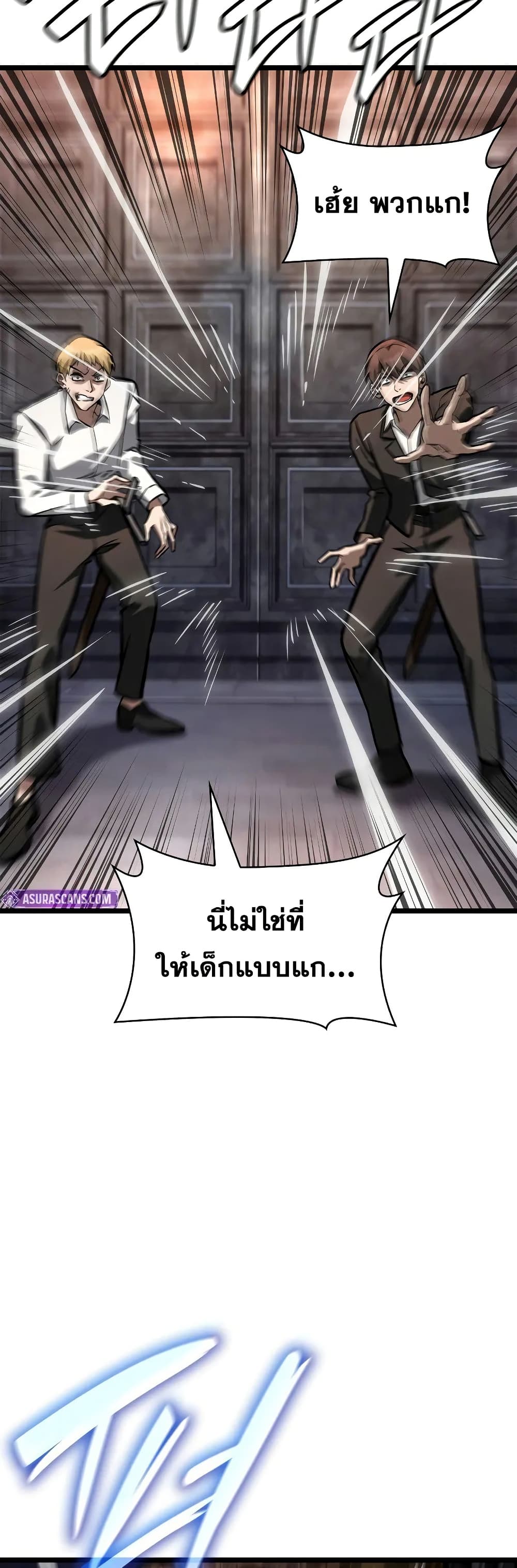 Read Infinite Mage TH Manga Online