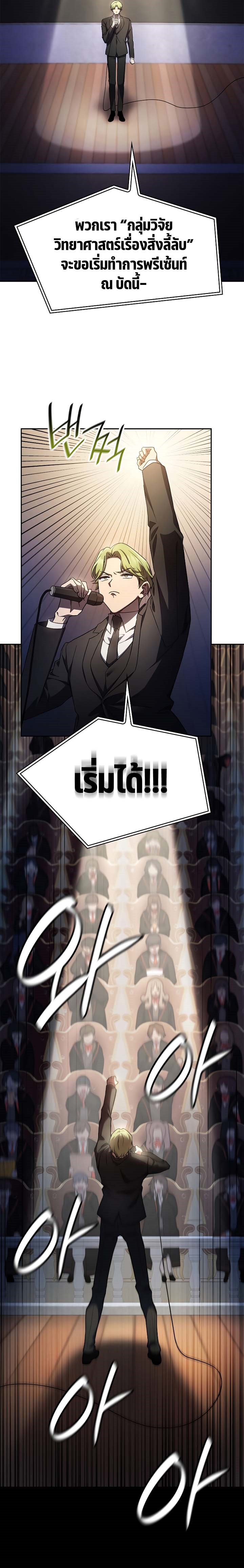 Read Infinite Mage TH Manga Online