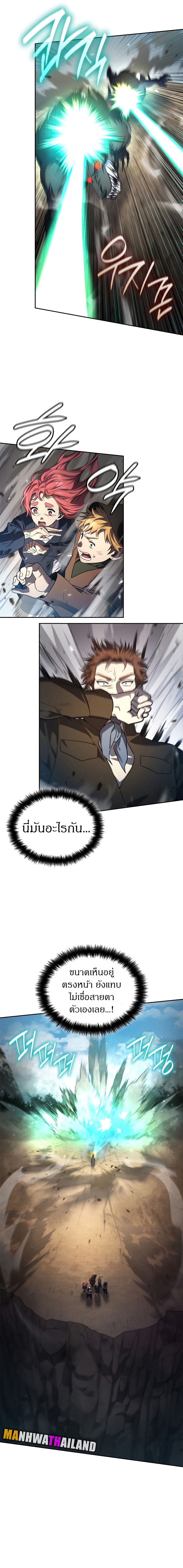 Read Infinite Mage TH Manga Online
