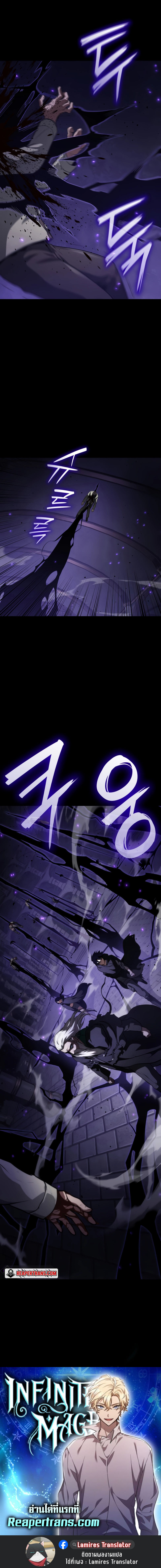 Read Infinite Mage TH Manga Online