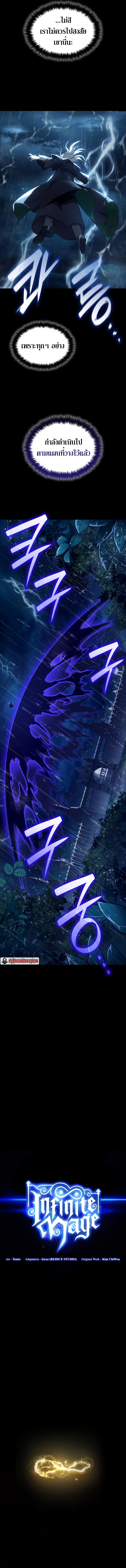 Read Infinite Mage TH Manga Online