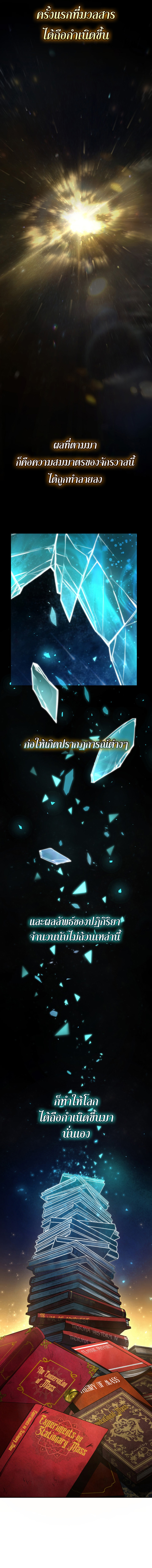 Read Infinite Mage TH Manga Online