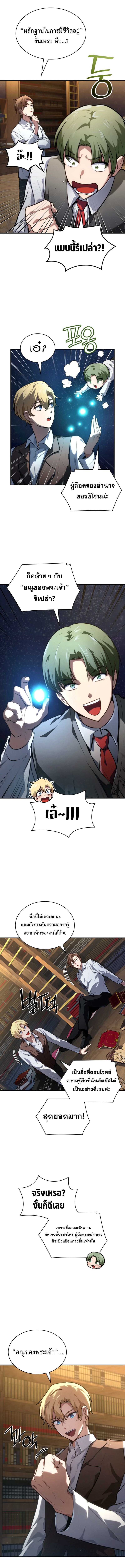 Read Infinite Mage TH Manga Online