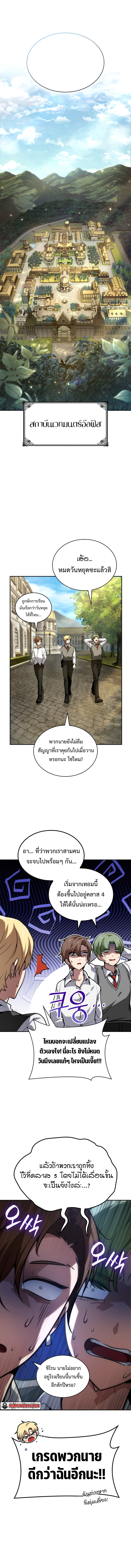 Read Infinite Mage TH Manga Online