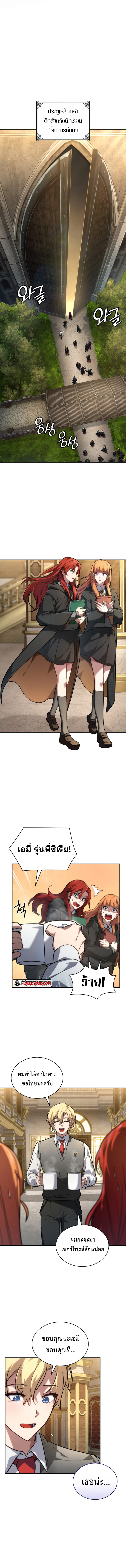 Read Infinite Mage TH Manga Online