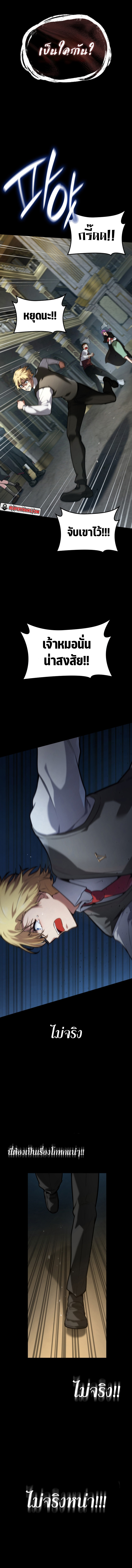 Read Infinite Mage TH Manga Online