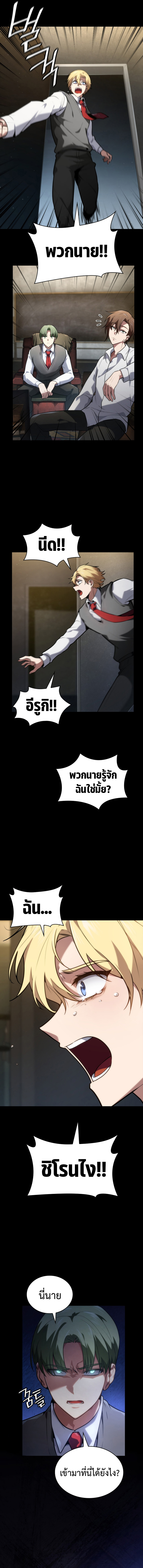 Read Infinite Mage TH Manga Online