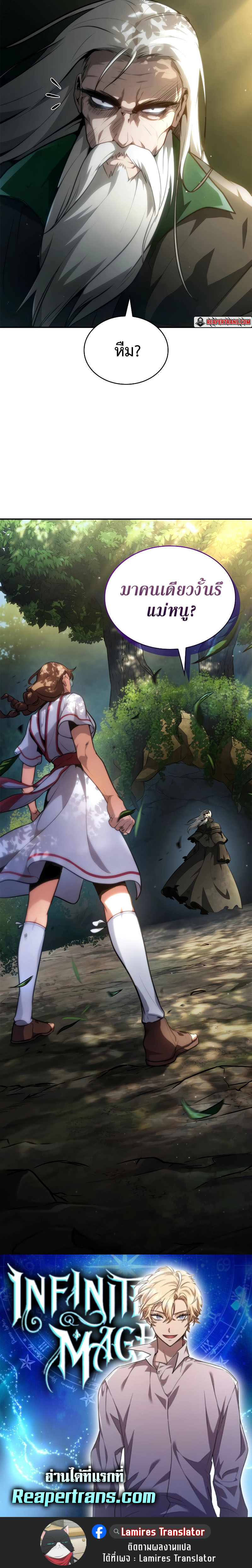 Read Infinite Mage TH Manga Online