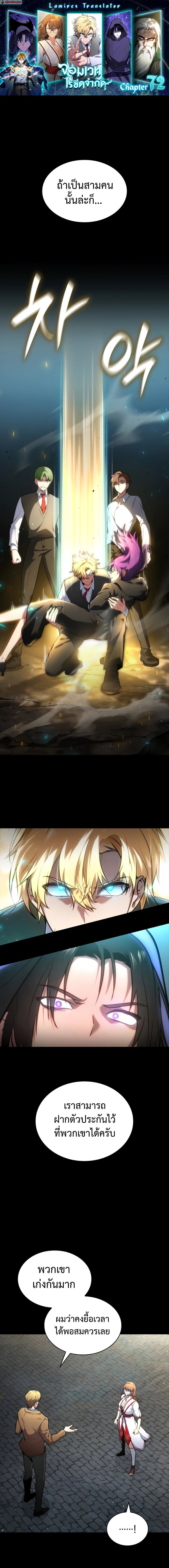 Read Infinite Mage TH Manga Online