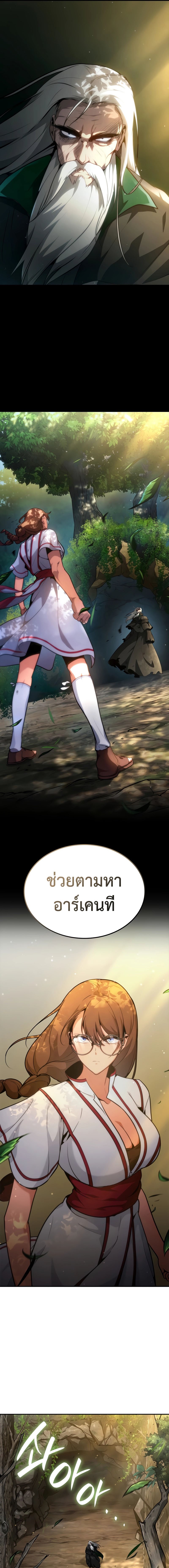 Read Infinite Mage TH Manga Online