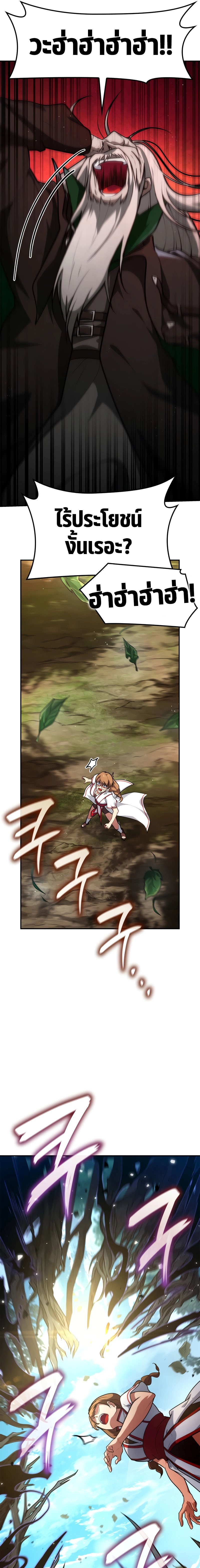 Read Infinite Mage TH Manga Online