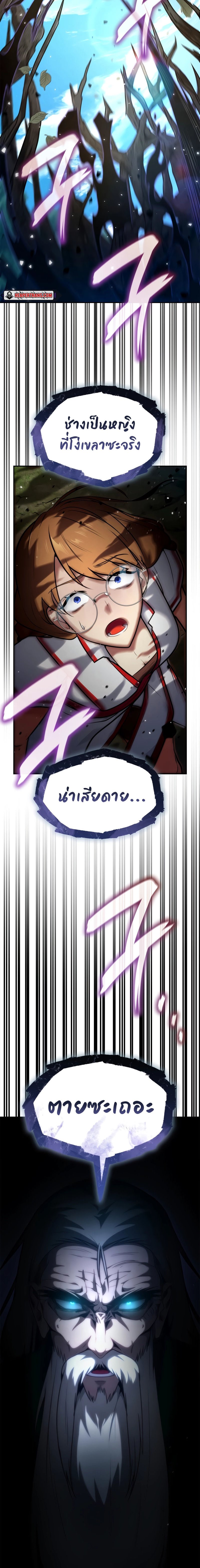 Read Infinite Mage TH Manga Online