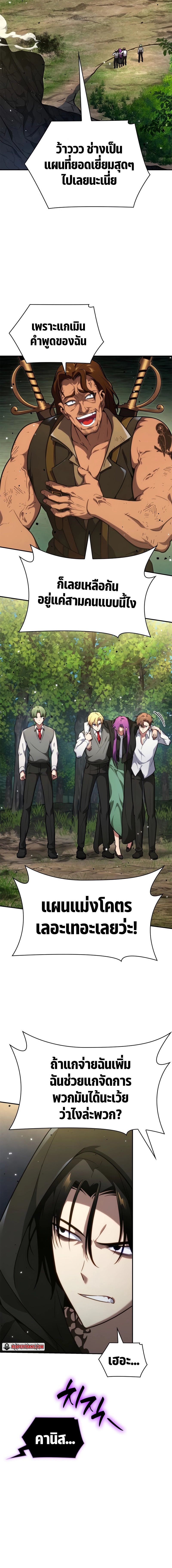 Read Infinite Mage TH Manga Online