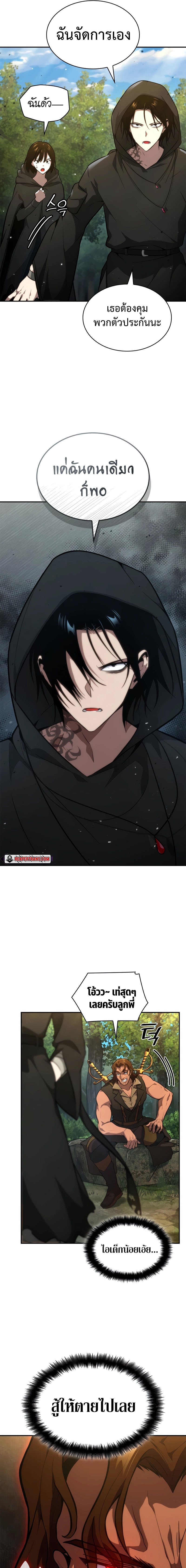 Read Infinite Mage TH Manga Online