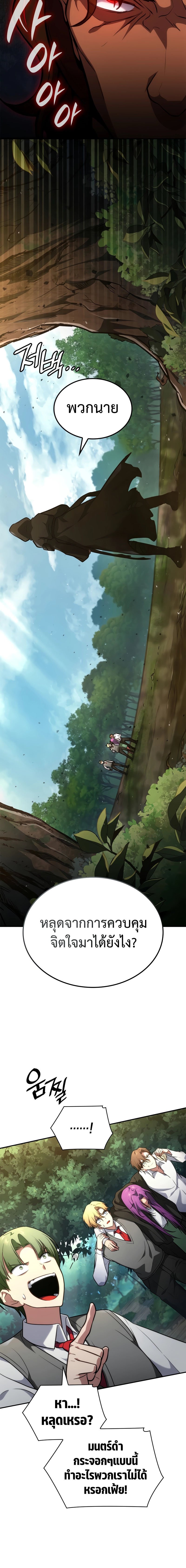 Read Infinite Mage TH Manga Online