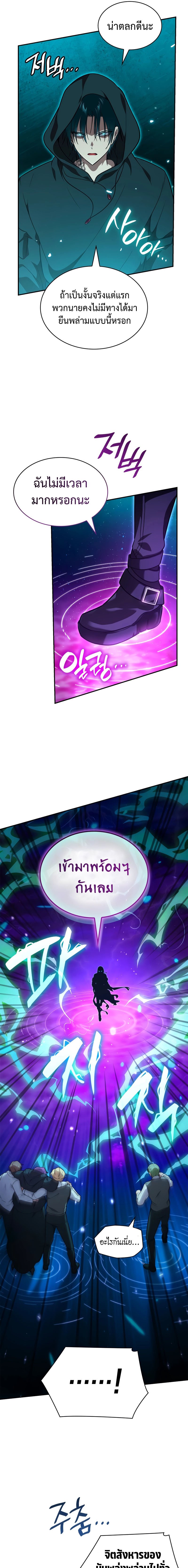 Read Infinite Mage TH Manga Online