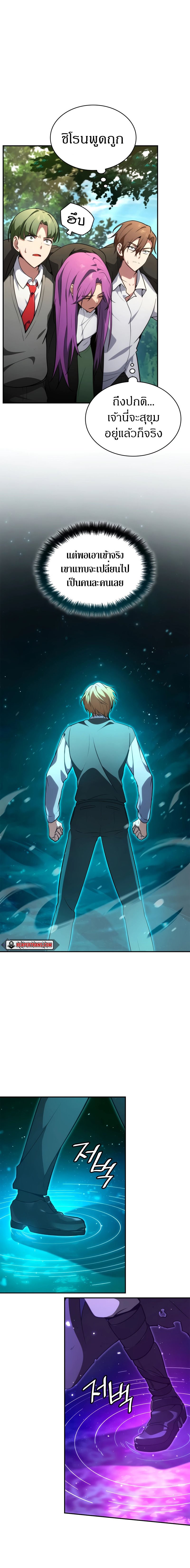 Read Infinite Mage TH Manga Online