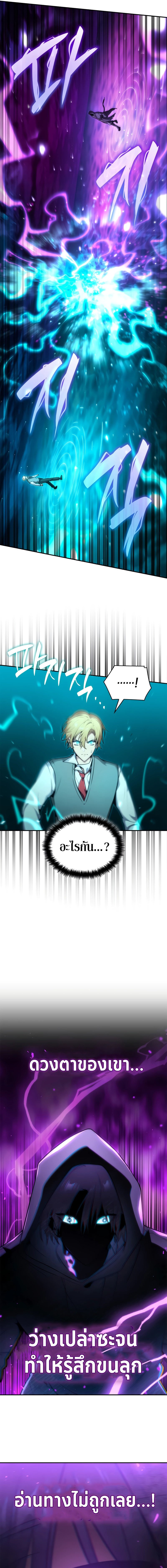 Read Infinite Mage TH Manga Online