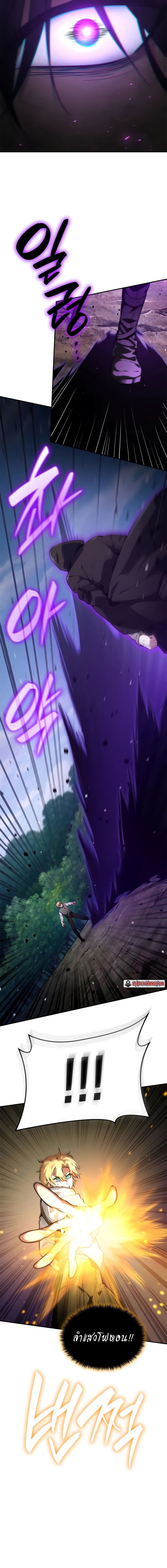 Read Infinite Mage TH Manga Online