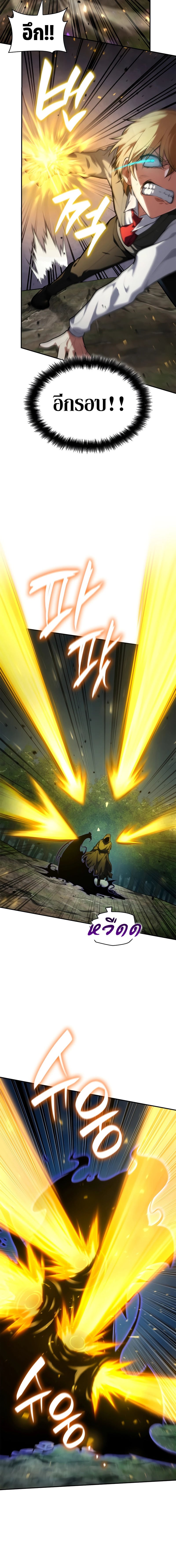 Read Infinite Mage TH Manga Online