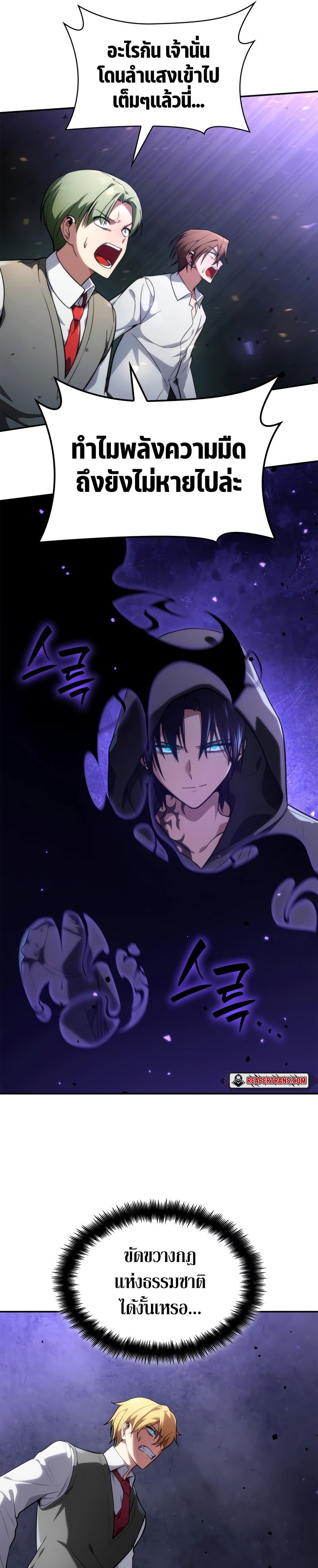 Read Infinite Mage TH Manga Online