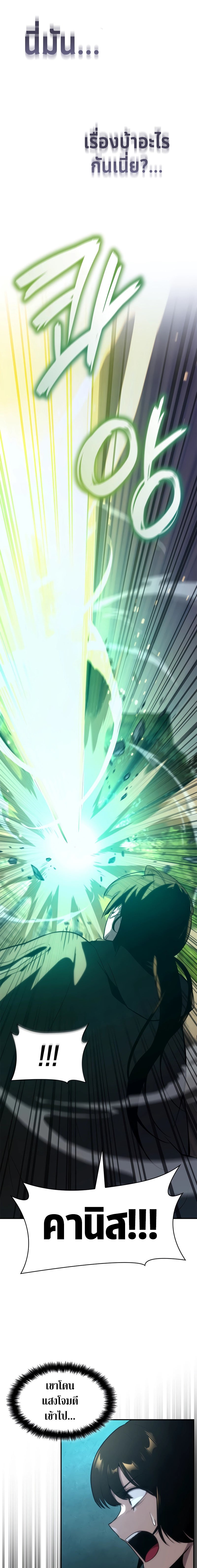 Read Infinite Mage TH Manga Online