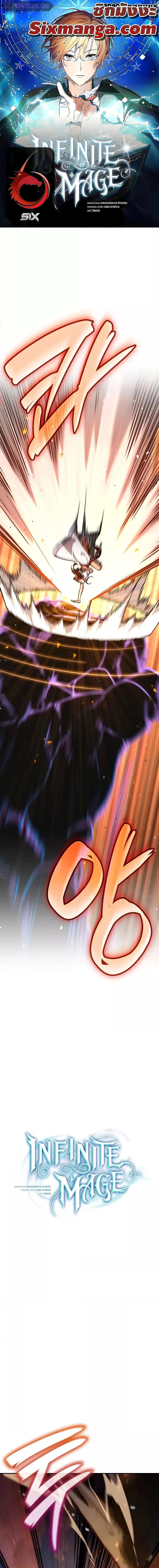 Read Infinite Mage TH Manga Online