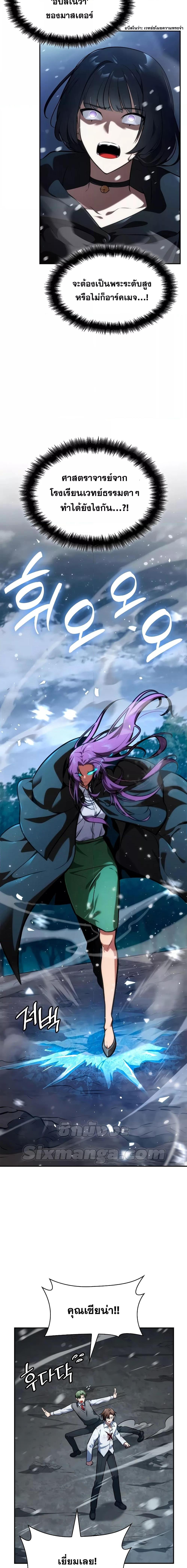 Read Infinite Mage TH Manga Online